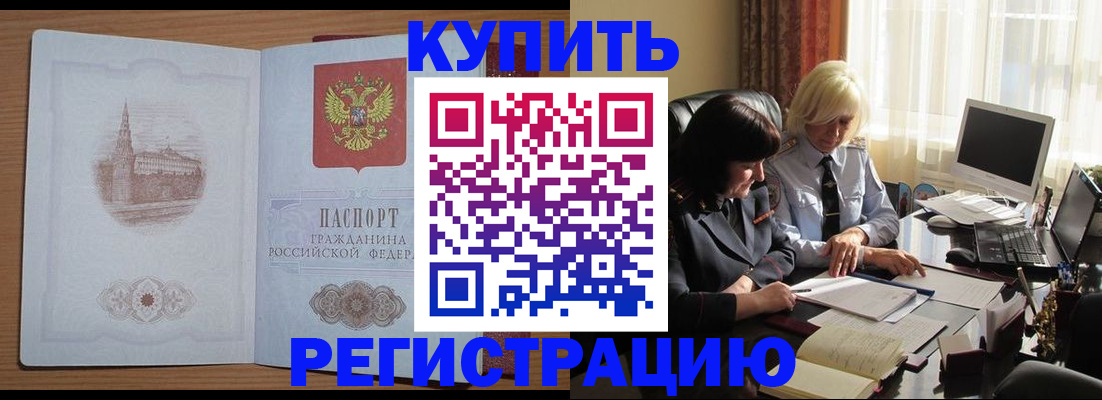 миграционный учет в Жукове