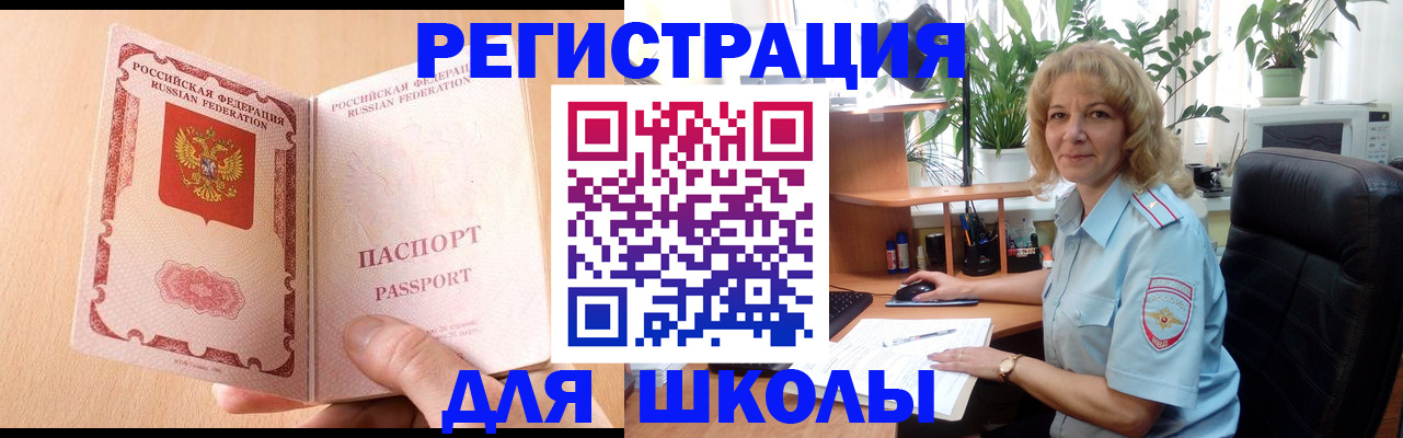 временная регистрация недорого в Жукове